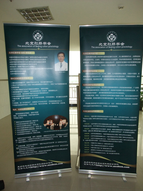 义诊活动展示牌