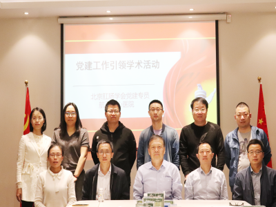 党支部在中关村创新园开展“建党百年、党员学党史”的动员会