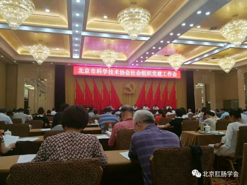 学会参加市科协社会组织党建工作会