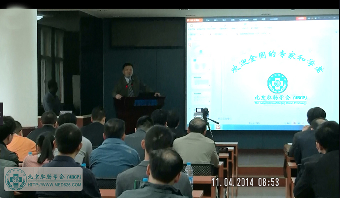 北京肛肠学会在京成功举办“肛肠疾病诊疗标准与新技术培训提高班”