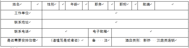 北京肛肠学会肛肠疾病微痛微创技术培训班（第二届）暨2015年年会 第一轮通知