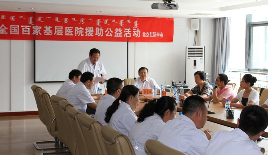 全国全国百家基层医院公益援助项目—锡林郭勒盟蒙医医院