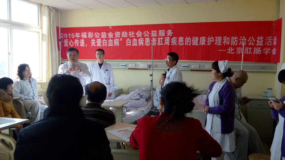 “爱心传递 关爱白血病”活动于2月15日在七三一医院举办