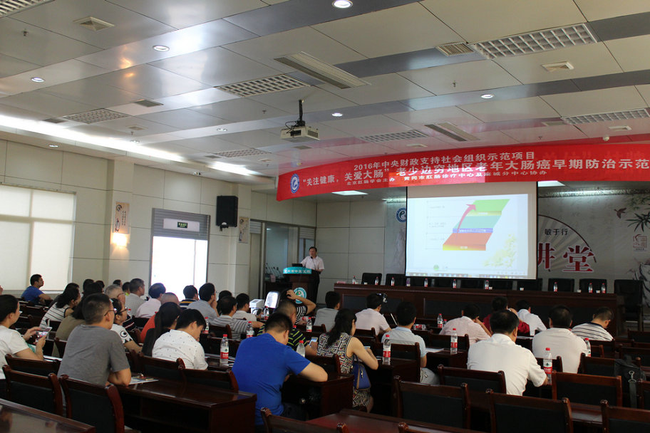 “关注健康，关爱大肠