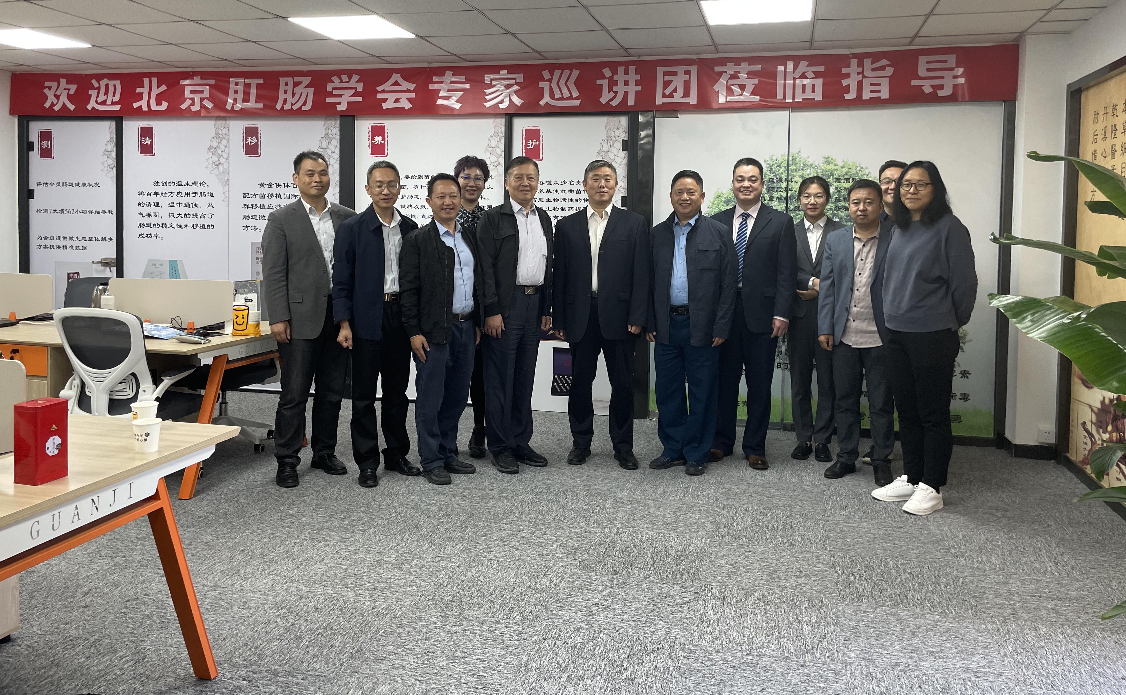 北京肛肠学会年会第九分会场-菌草微生态新疗法研讨会（第二届）成功举行