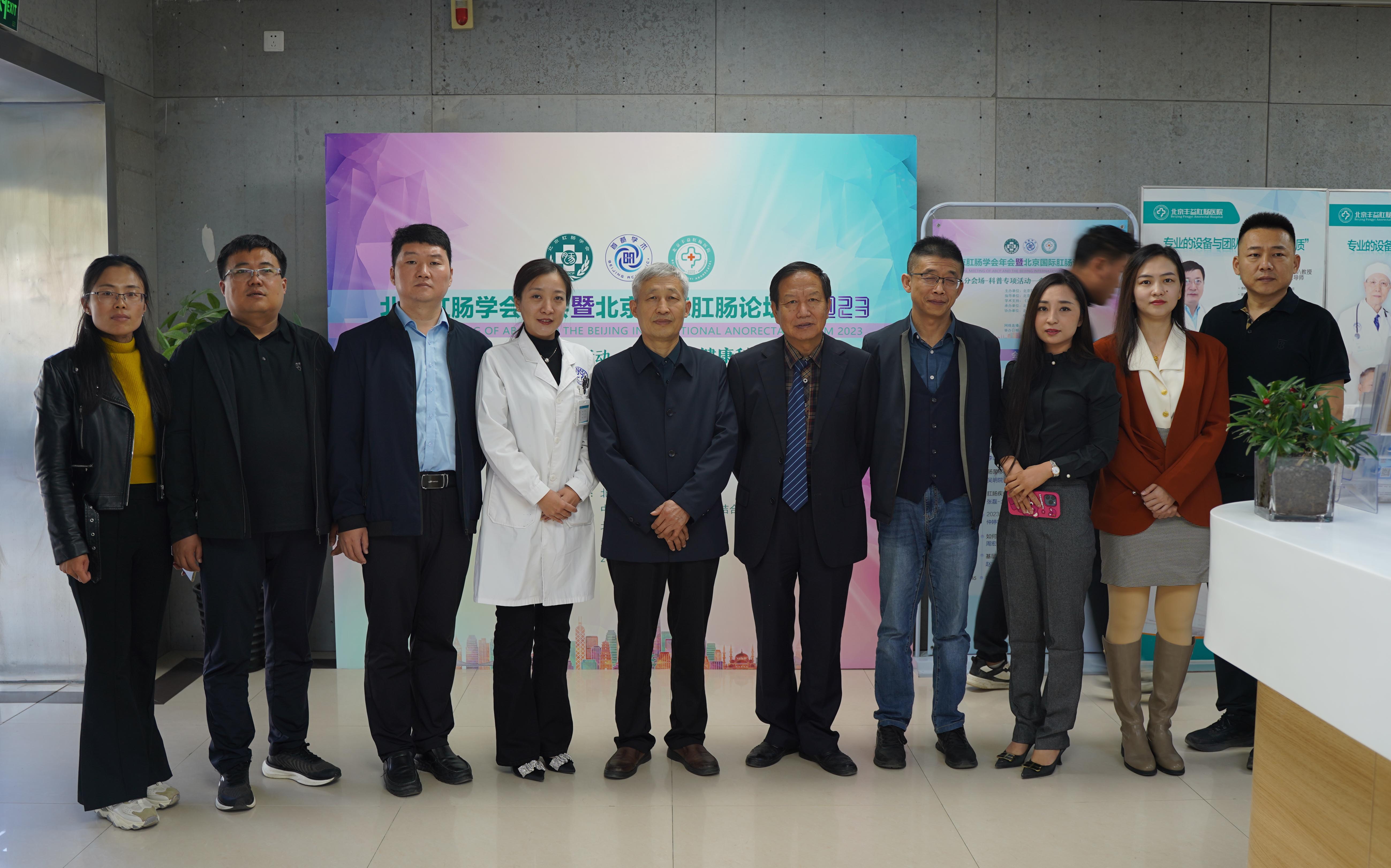 北京肛肠学会年会第八分会场-科普专项活动—全民肛肠健康科普活动圆满落幕