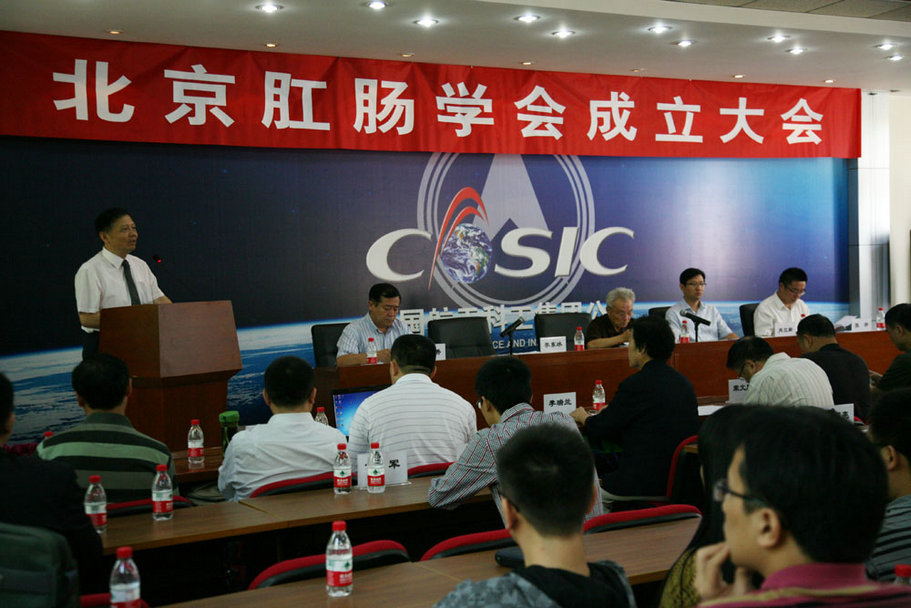 会长李东冰在成立大会上讲话