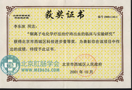 CORE技术之ECTCI技术（铜离子电化学技术） 取得的成果   部分图片选登