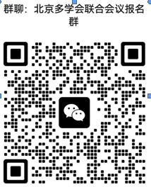 北京肛肠多学会联合学术会议通知（第二轮）