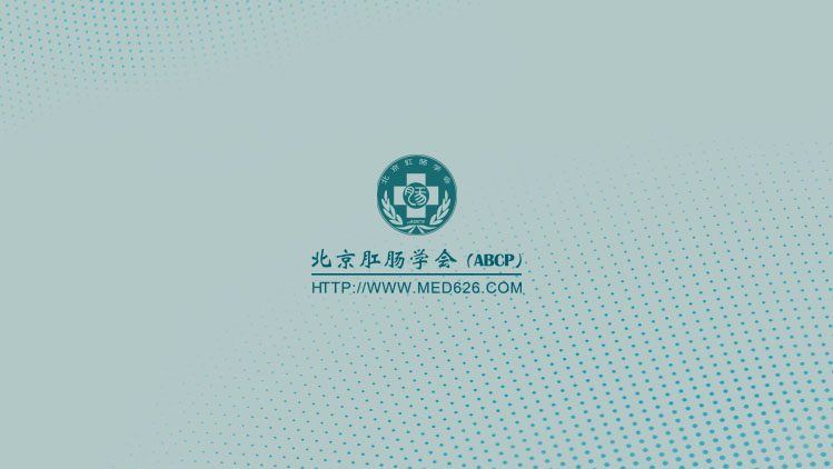 痔的微痛微创新理念 CORE技术—者最为关心的问题6